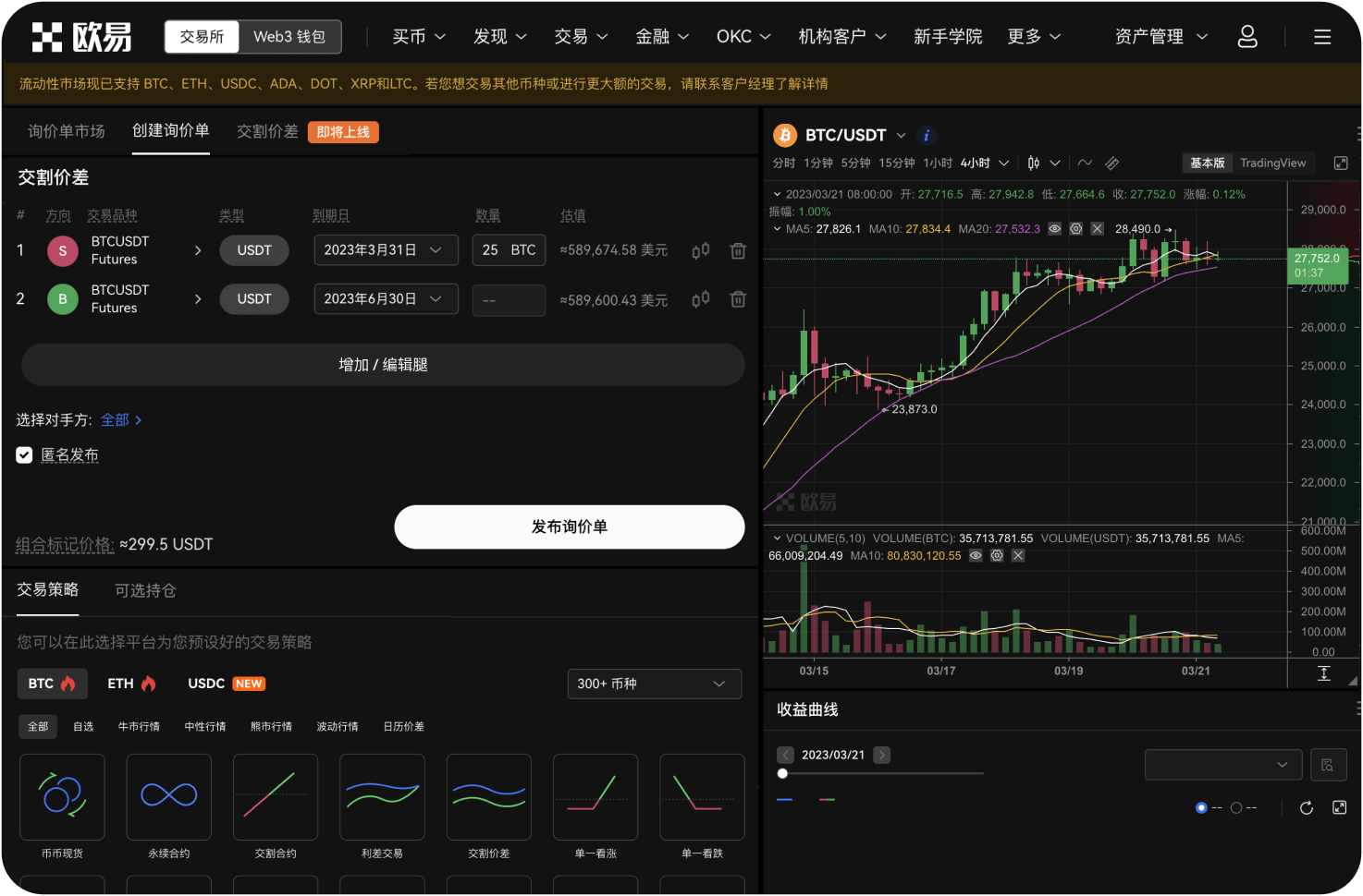 币超如何做到“全方位金融管理”